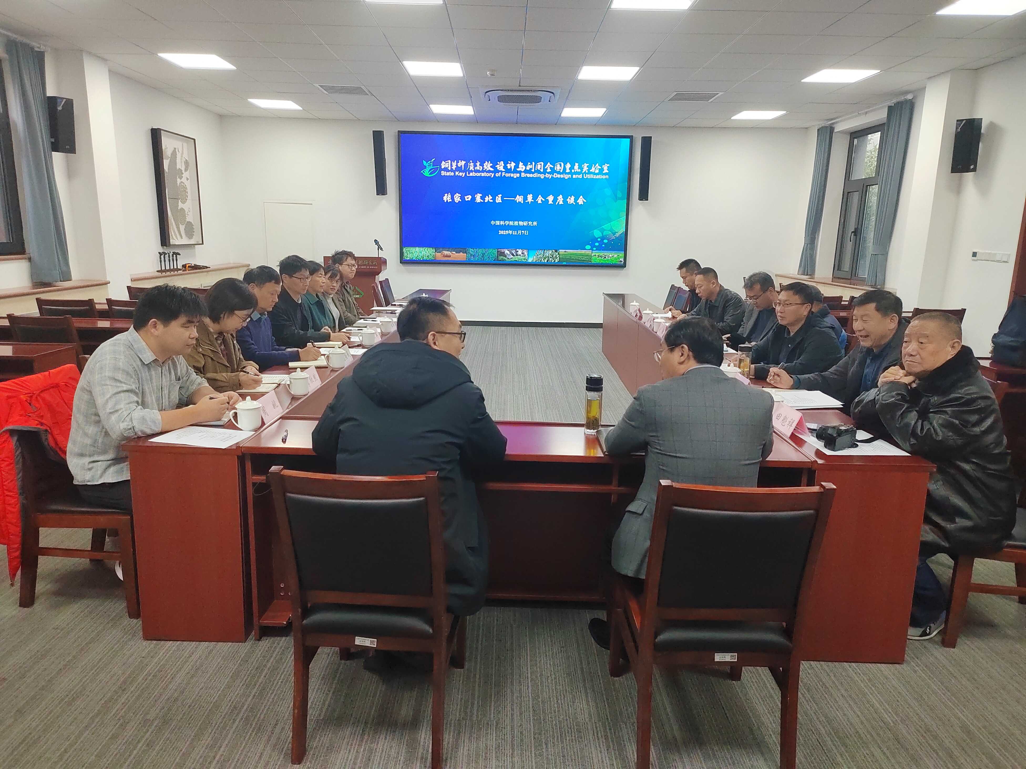 张家口市赛北管理区访问饲草种质高效设计与利用全国重点实验室并调研座谈